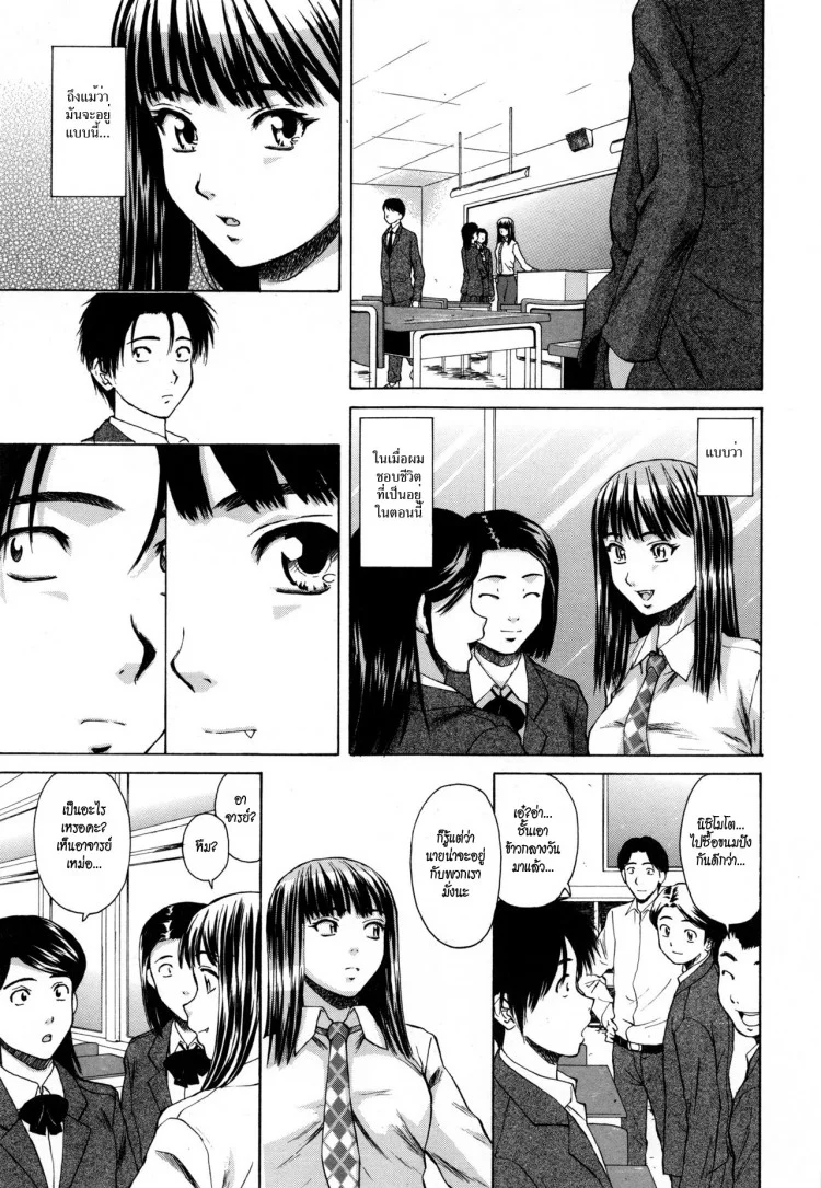 ครูเฟี้ยว นักเรียนแสบ Fuuga] Kyoushi to Seito to - Teacher and Studentครูเฟี้ยว นักเรียนแสบ 5 หน้า 5
