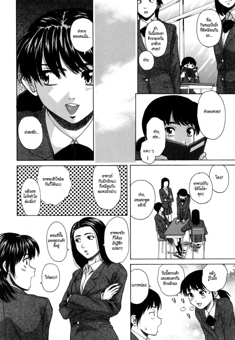 ครูเฟี้ยว นักเรียนแสบ Fuuga] Kyoushi to Seito to - Teacher and Studentครูเฟี้ยว นักเรียนแสบ 5 หน้า 6
