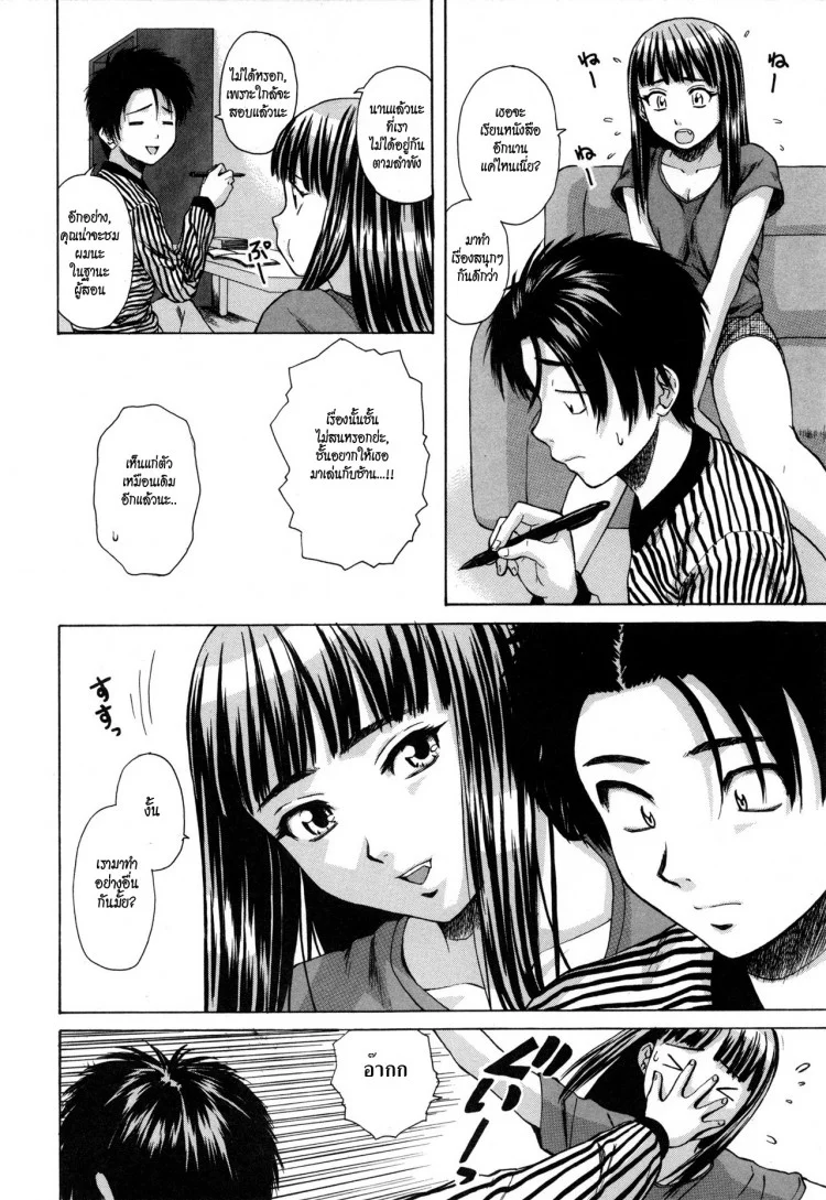 ครูเฟี้ยว นักเรียนแสบ Fuuga] Kyoushi to Seito to - Teacher and Studentครูเฟี้ยว นักเรียนแสบ 5 หน้า 8