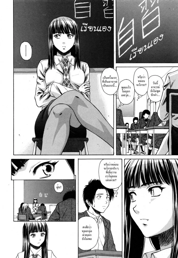ครูเฟี้ยว นักเรียนแสบ Fuuga] Kyoushi to Seito to - Teacher and Studentครูเฟี้ยว นักเรียนแสบ 5 หน้า 10