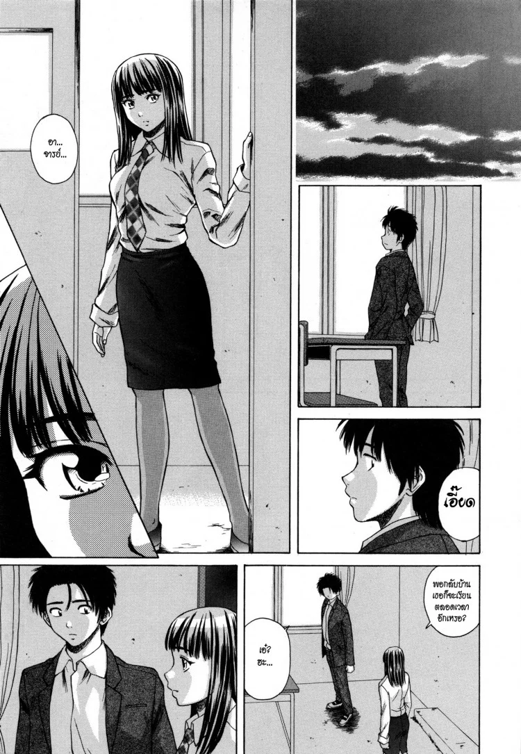 ครูเฟี้ยว นักเรียนแสบ Fuuga] Kyoushi to Seito to - Teacher and Studentครูเฟี้ยว นักเรียนแสบ 5 หน้า 11