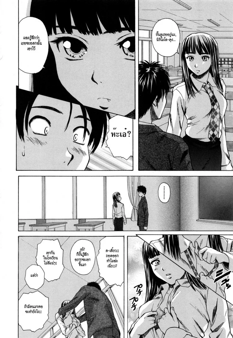 ครูเฟี้ยว นักเรียนแสบ Fuuga] Kyoushi to Seito to - Teacher and Studentครูเฟี้ยว นักเรียนแสบ 5 หน้า 12