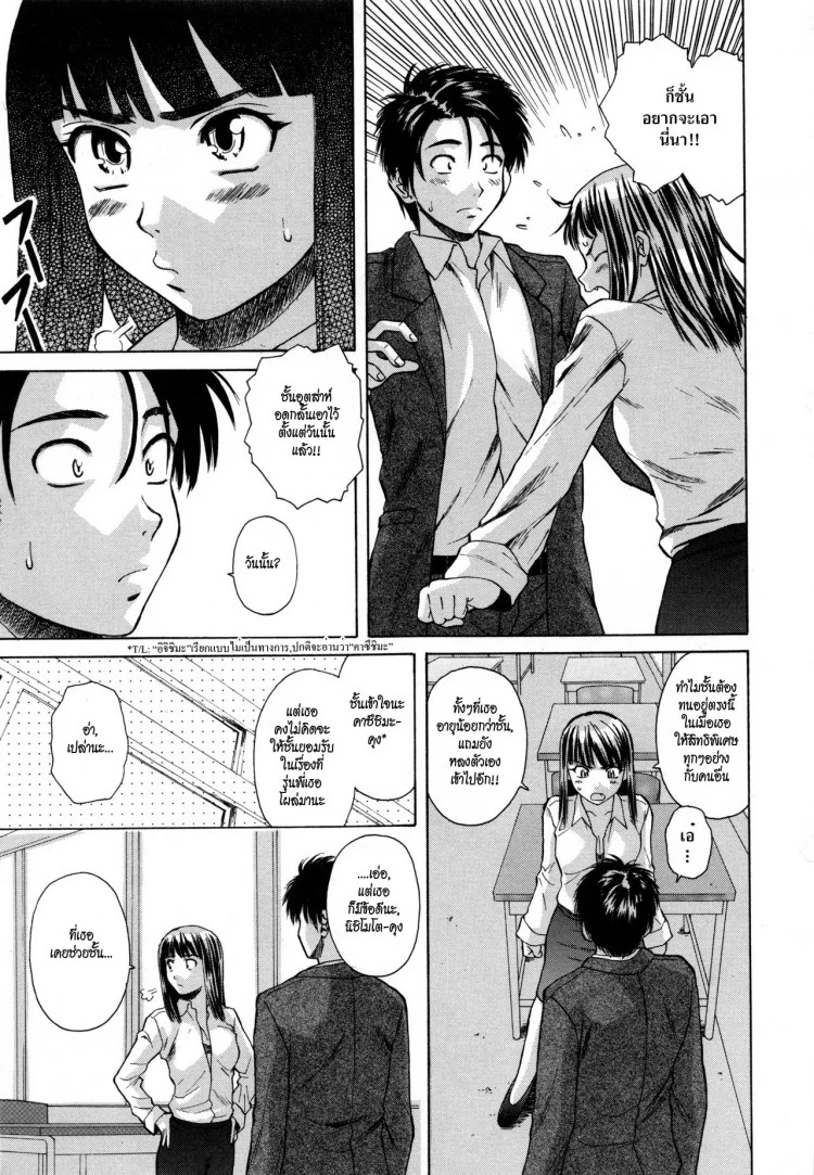ครูเฟี้ยว นักเรียนแสบ Fuuga] Kyoushi to Seito to - Teacher and Studentครูเฟี้ยว นักเรียนแสบ 5 หน้า 13