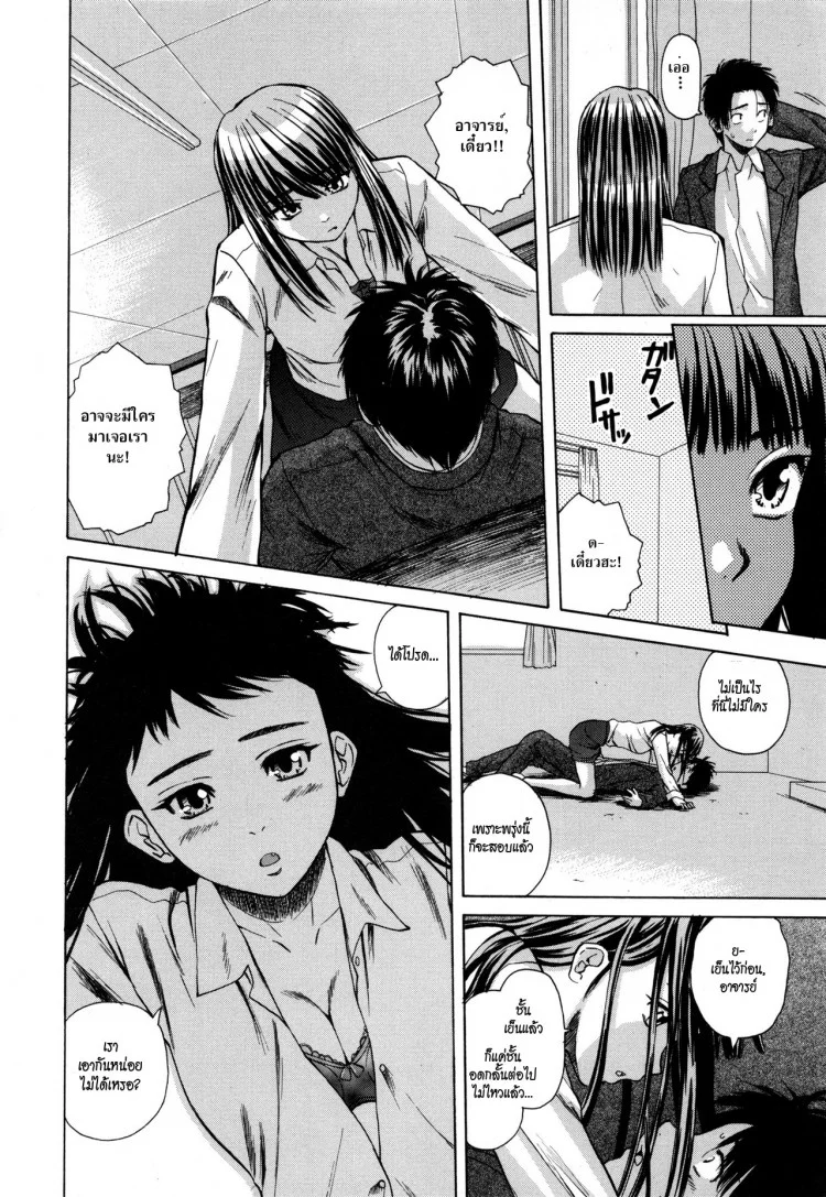 ครูเฟี้ยว นักเรียนแสบ Fuuga] Kyoushi to Seito to - Teacher and Studentครูเฟี้ยว นักเรียนแสบ 5 หน้า 14