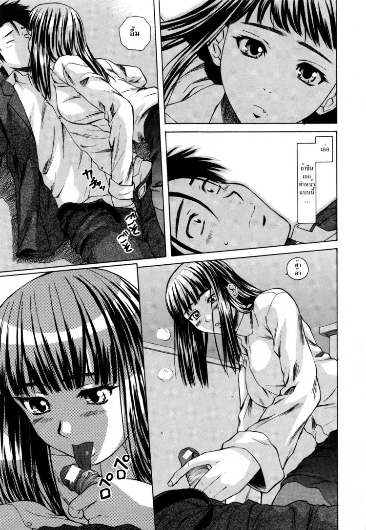 ครูเฟี้ยว นักเรียนแสบ Fuuga] Kyoushi to Seito to - Teacher and Studentครูเฟี้ยว นักเรียนแสบ 5 หน้า 15