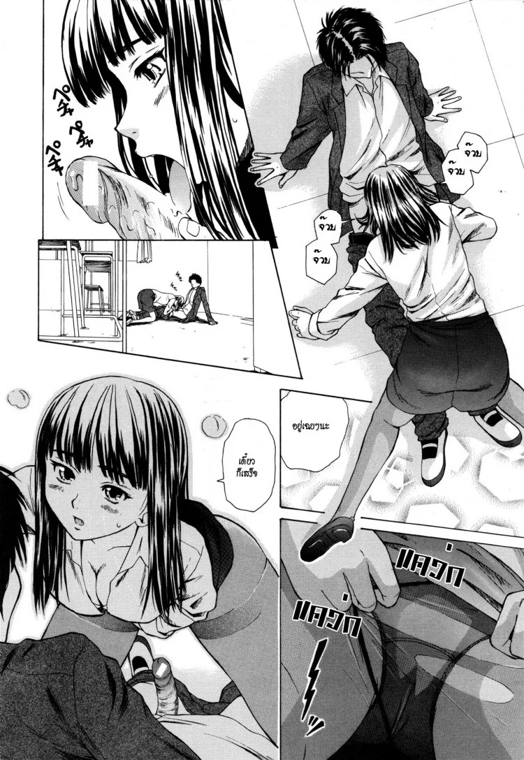 ครูเฟี้ยว นักเรียนแสบ Fuuga] Kyoushi to Seito to - Teacher and Studentครูเฟี้ยว นักเรียนแสบ 5 หน้า 16
