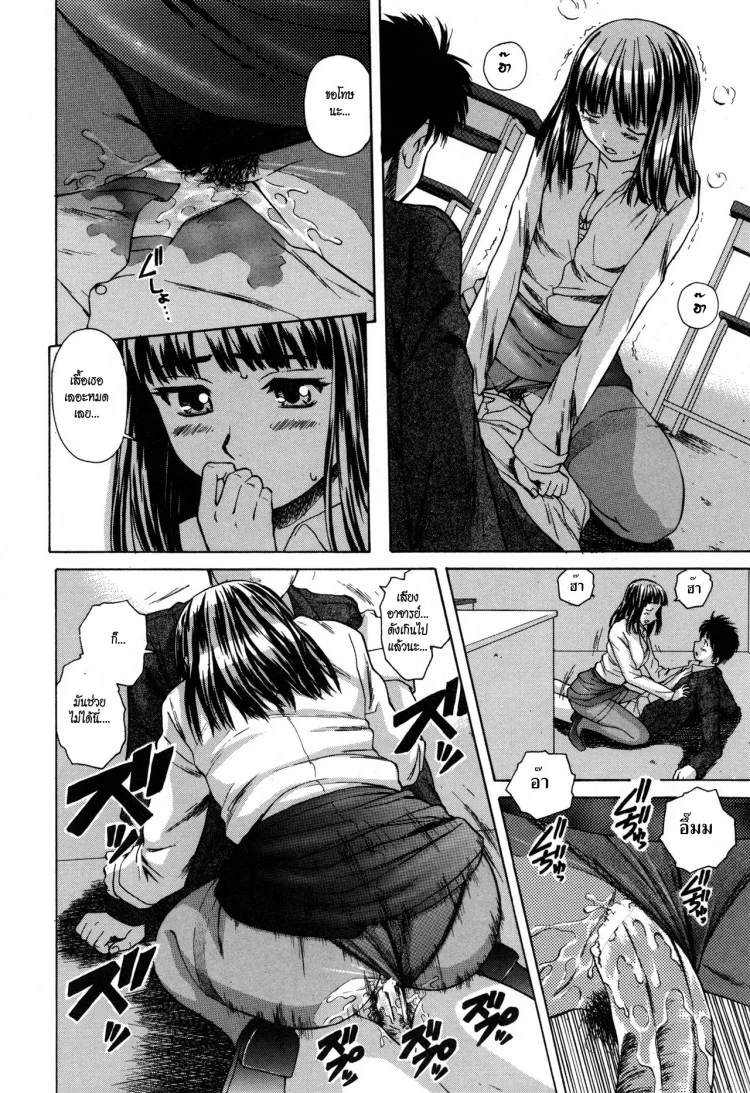 ครูเฟี้ยว นักเรียนแสบ Fuuga] Kyoushi to Seito to - Teacher and Studentครูเฟี้ยว นักเรียนแสบ 5 หน้า 20