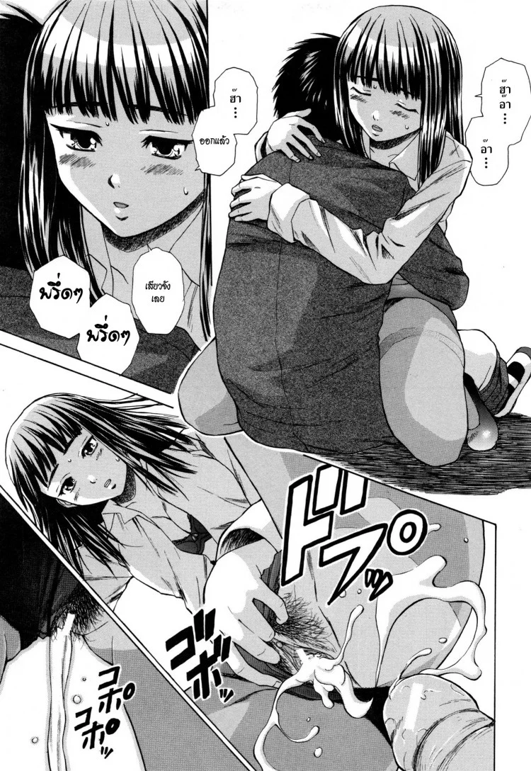ครูเฟี้ยว นักเรียนแสบ Fuuga] Kyoushi to Seito to - Teacher and Studentครูเฟี้ยว นักเรียนแสบ 5 หน้า 23