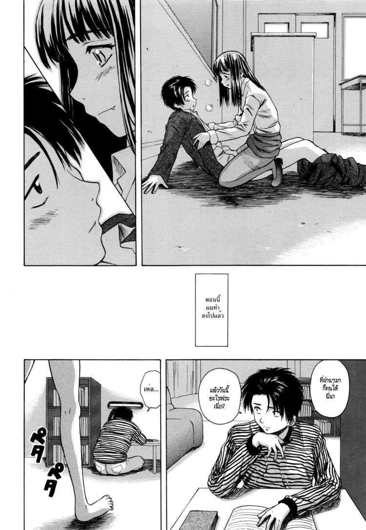 ครูเฟี้ยว นักเรียนแสบ Fuuga] Kyoushi to Seito to - Teacher and Studentครูเฟี้ยว นักเรียนแสบ 5 หน้า 24