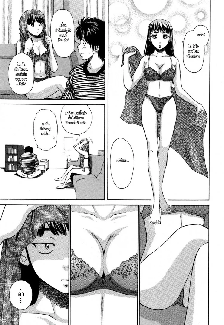 ครูเฟี้ยว นักเรียนแสบ Fuuga] Kyoushi to Seito to - Teacher and Studentครูเฟี้ยว นักเรียนแสบ 5 หน้า 25