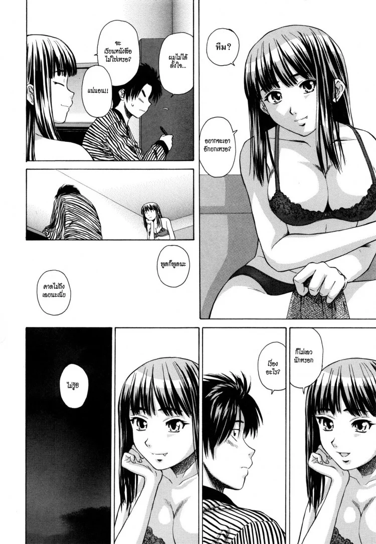 ครูเฟี้ยว นักเรียนแสบ Fuuga] Kyoushi to Seito to - Teacher and Studentครูเฟี้ยว นักเรียนแสบ 5 หน้า 26
