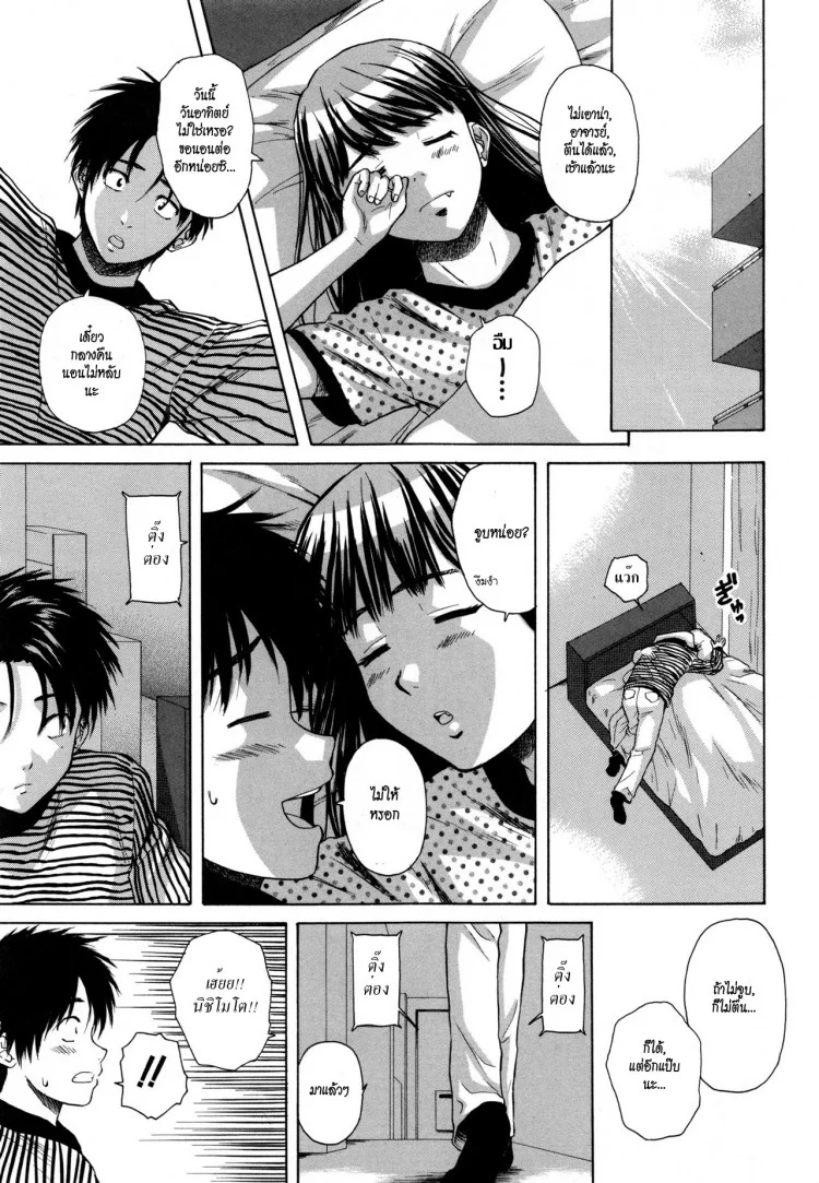 ครูเฟี้ยว นักเรียนแสบ Fuuga] Kyoushi to Seito to - Teacher and Studentครูเฟี้ยว นักเรียนแสบ 5 หน้า 27