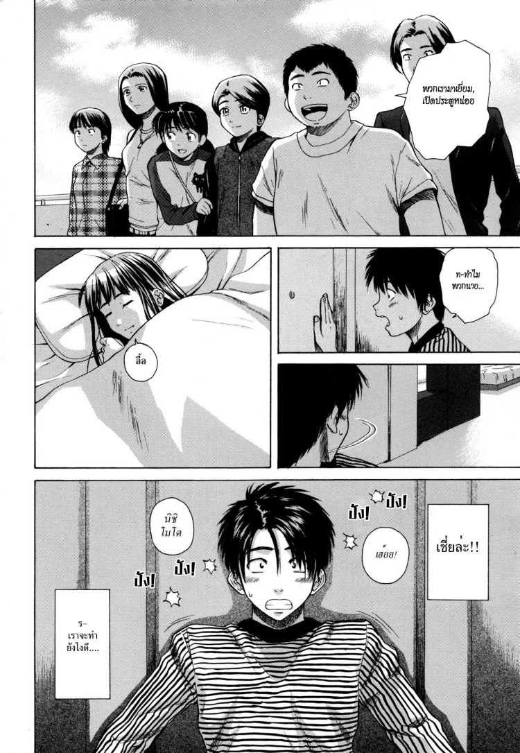ครูเฟี้ยว นักเรียนแสบ Fuuga] Kyoushi to Seito to - Teacher and Studentครูเฟี้ยว นักเรียนแสบ 5 หน้า 28