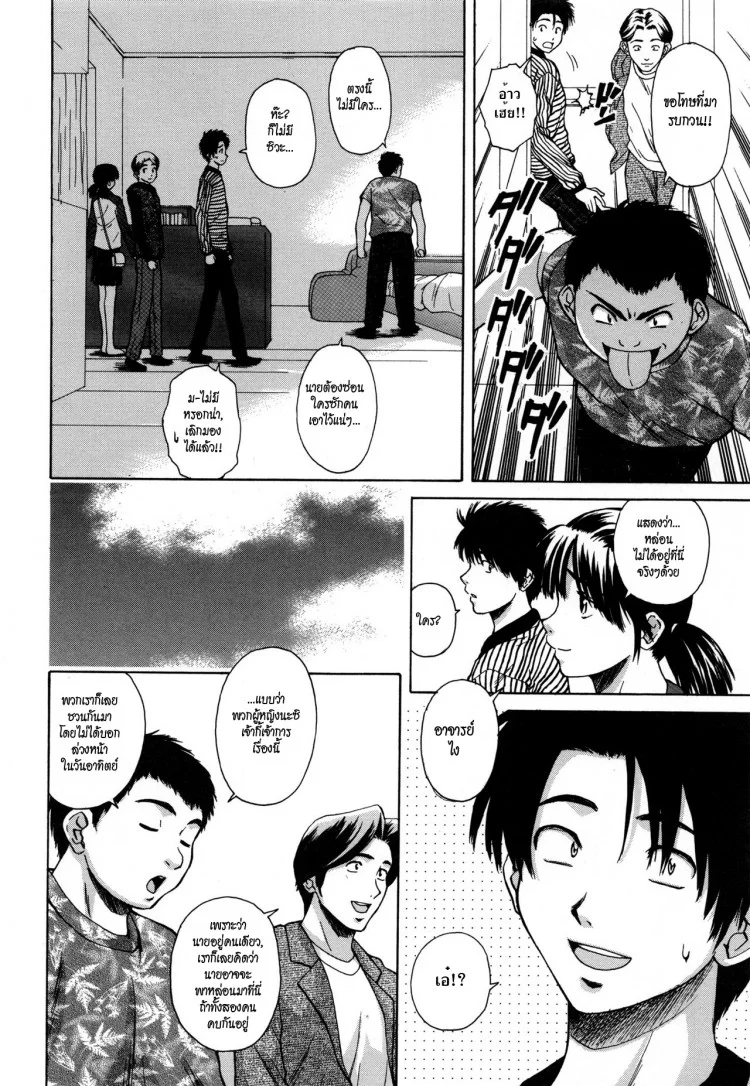 ครูเฟี้ยว นักเรียนแสบ Fuuga] Kyoushi to Seito to - Teacher and Studentครูเฟี้ยว นักเรียนแสบ 6 หน้า 4