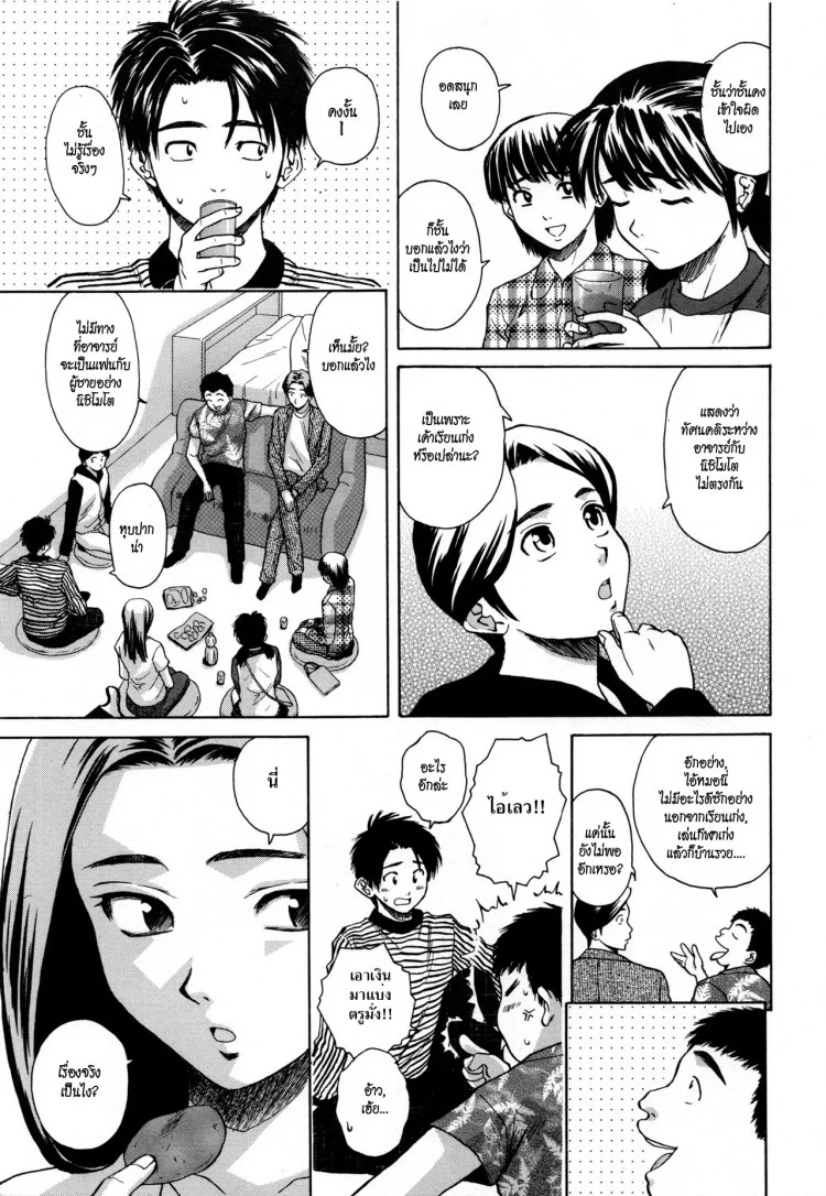 ครูเฟี้ยว นักเรียนแสบ Fuuga] Kyoushi to Seito to - Teacher and Studentครูเฟี้ยว นักเรียนแสบ 6 หน้า 5