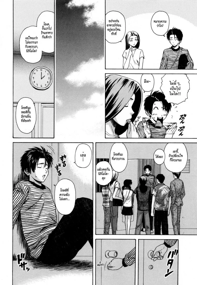ครูเฟี้ยว นักเรียนแสบ Fuuga] Kyoushi to Seito to - Teacher and Studentครูเฟี้ยว นักเรียนแสบ 6 หน้า 6