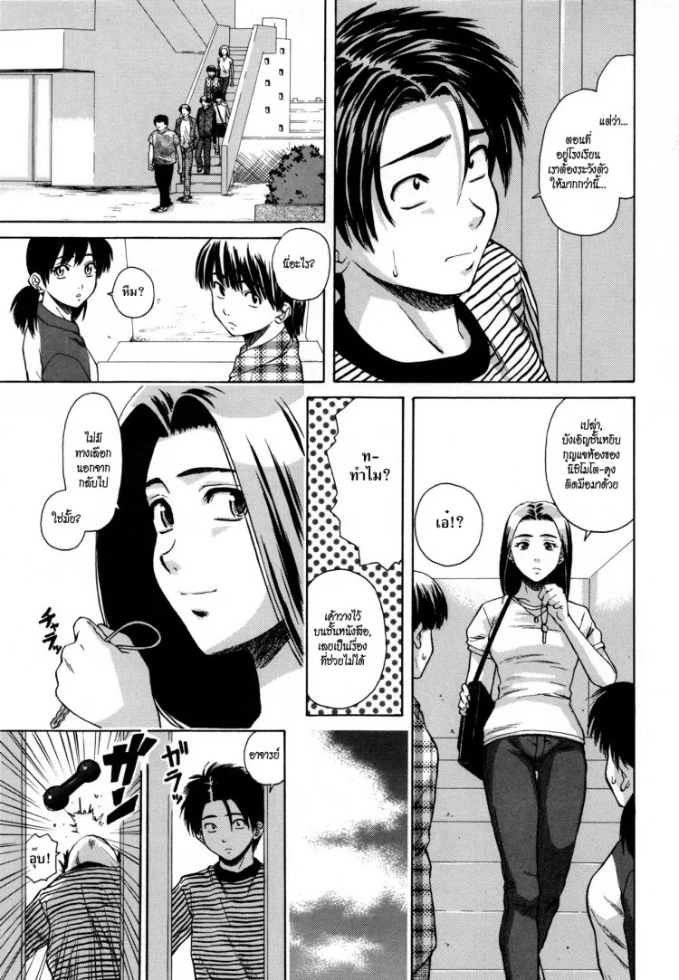 ครูเฟี้ยว นักเรียนแสบ Fuuga] Kyoushi to Seito to - Teacher and Studentครูเฟี้ยว นักเรียนแสบ 6 หน้า 7