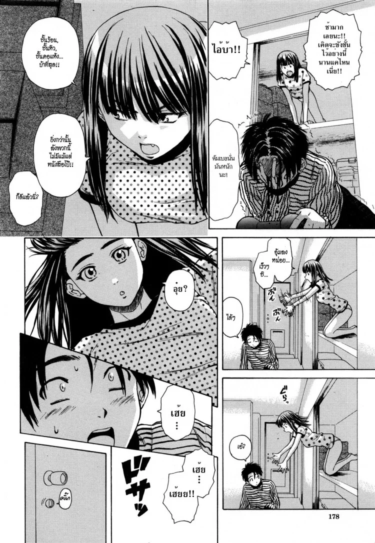 ครูเฟี้ยว นักเรียนแสบ Fuuga] Kyoushi to Seito to - Teacher and Studentครูเฟี้ยว นักเรียนแสบ 6 หน้า 8
