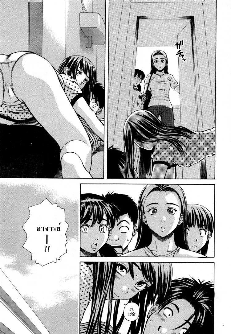 ครูเฟี้ยว นักเรียนแสบ Fuuga] Kyoushi to Seito to - Teacher and Studentครูเฟี้ยว นักเรียนแสบ 6 หน้า 9