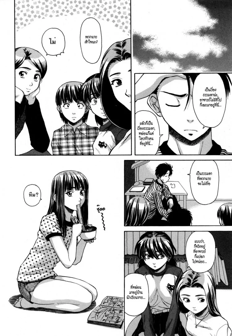 ครูเฟี้ยว นักเรียนแสบ Fuuga] Kyoushi to Seito to - Teacher and Studentครูเฟี้ยว นักเรียนแสบ 6 หน้า 10