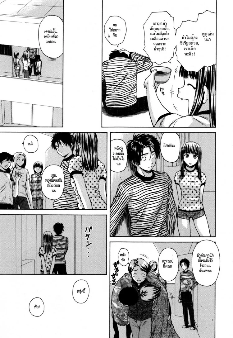 ครูเฟี้ยว นักเรียนแสบ Fuuga] Kyoushi to Seito to - Teacher and Studentครูเฟี้ยว นักเรียนแสบ 6 หน้า 13