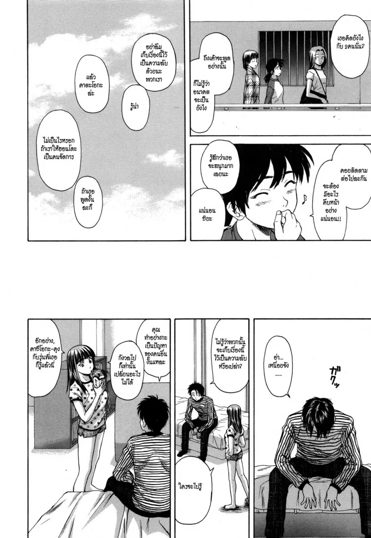 ครูเฟี้ยว นักเรียนแสบ Fuuga] Kyoushi to Seito to - Teacher and Studentครูเฟี้ยว นักเรียนแสบ 6 หน้า 14