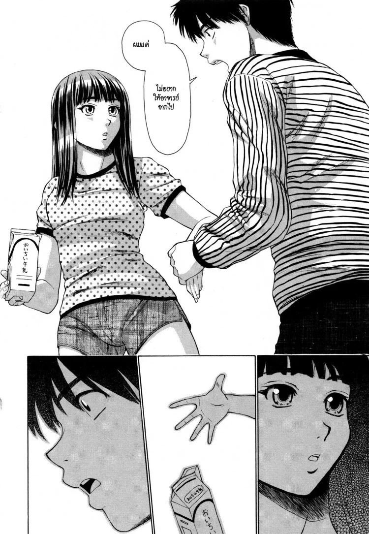 ครูเฟี้ยว นักเรียนแสบ Fuuga] Kyoushi to Seito to - Teacher and Studentครูเฟี้ยว นักเรียนแสบ 6 หน้า 16