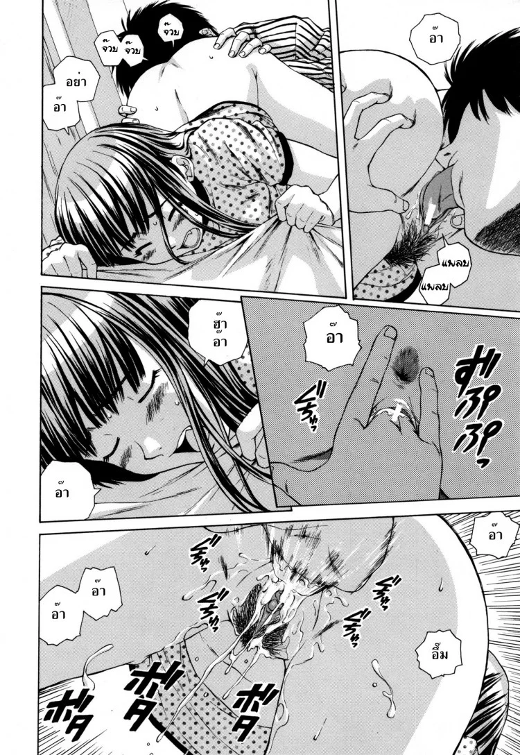 ครูเฟี้ยว นักเรียนแสบ Fuuga] Kyoushi to Seito to - Teacher and Studentครูเฟี้ยว นักเรียนแสบ 6 หน้า 20