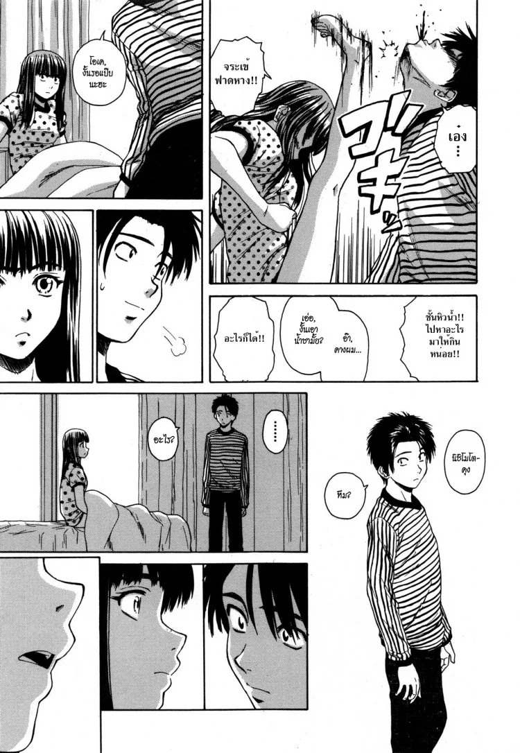 ครูเฟี้ยว นักเรียนแสบ Fuuga] Kyoushi to Seito to - Teacher and Studentครูเฟี้ยว นักเรียนแสบ 6 หน้า 31
