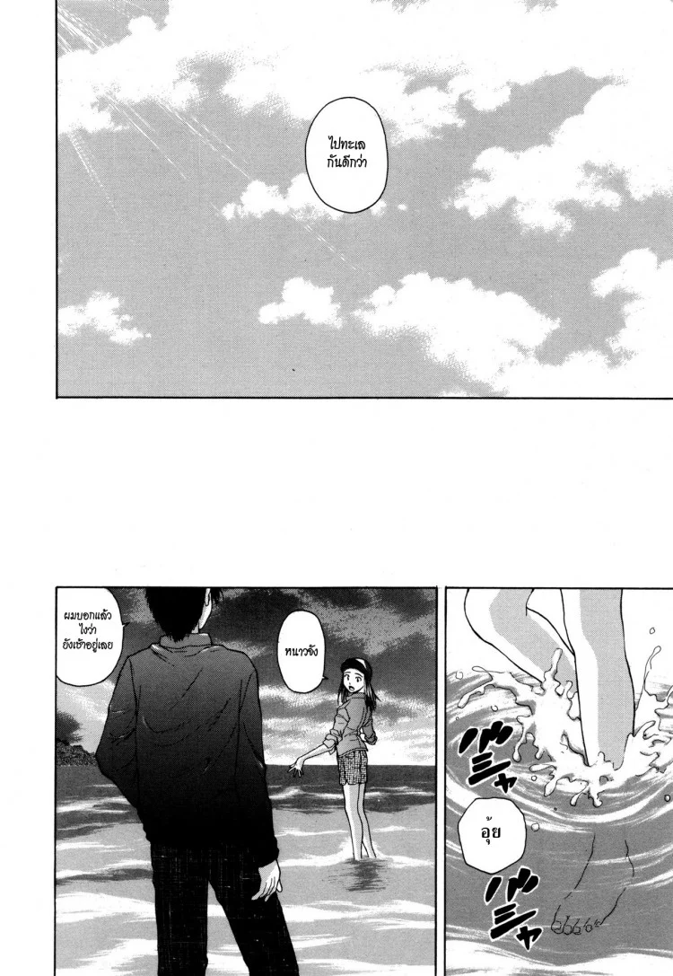ครูเฟี้ยว นักเรียนแสบ Fuuga] Kyoushi to Seito to - Teacher and Studentครูเฟี้ยว นักเรียนแสบ 6 หน้า 32