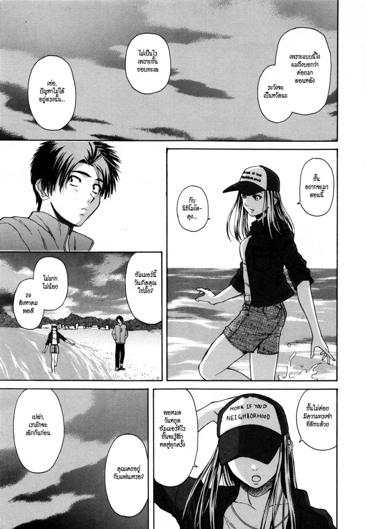 ครูเฟี้ยว นักเรียนแสบ Fuuga] Kyoushi to Seito to - Teacher and Studentครูเฟี้ยว นักเรียนแสบ 6 หน้า 33