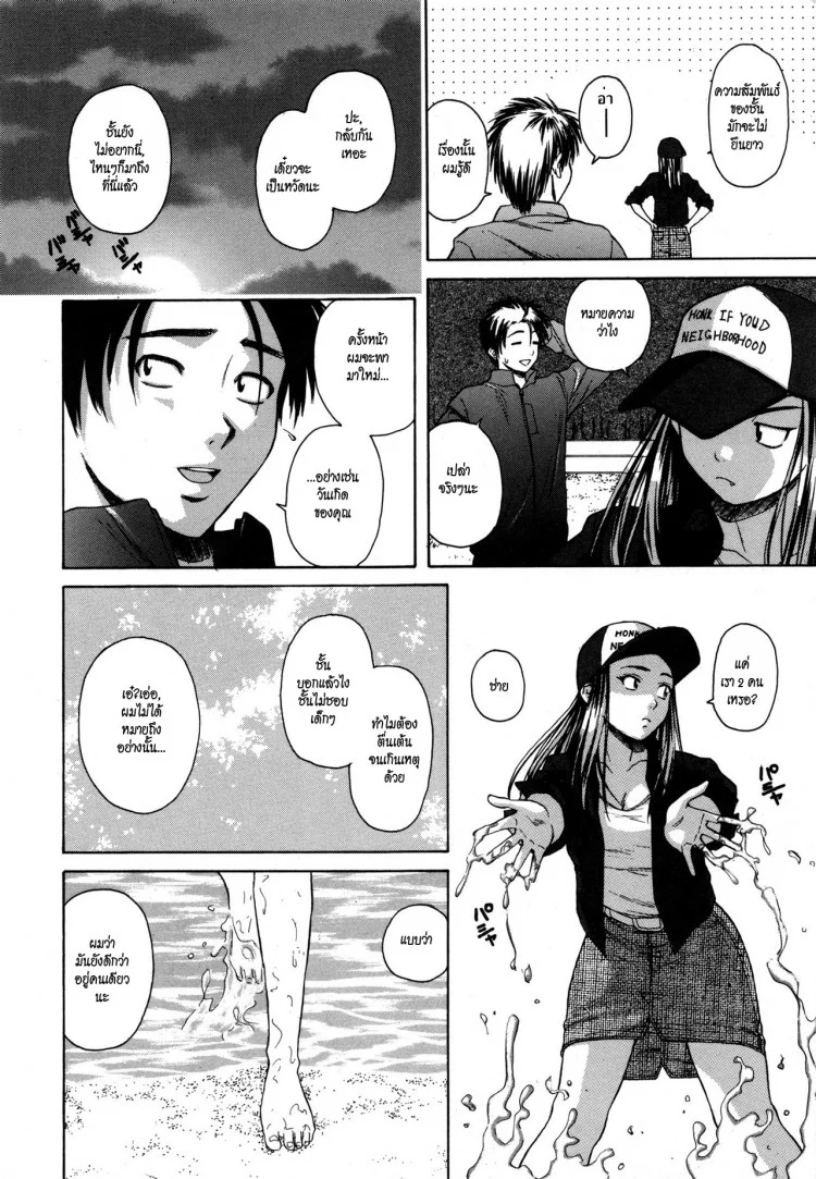 ครูเฟี้ยว นักเรียนแสบ Fuuga] Kyoushi to Seito to - Teacher and Studentครูเฟี้ยว นักเรียนแสบ 6 หน้า 34