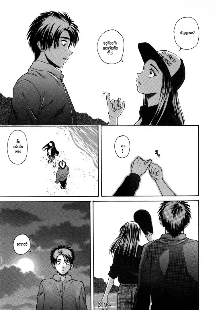 ครูเฟี้ยว นักเรียนแสบ Fuuga] Kyoushi to Seito to - Teacher and Studentครูเฟี้ยว นักเรียนแสบ 6 หน้า 35