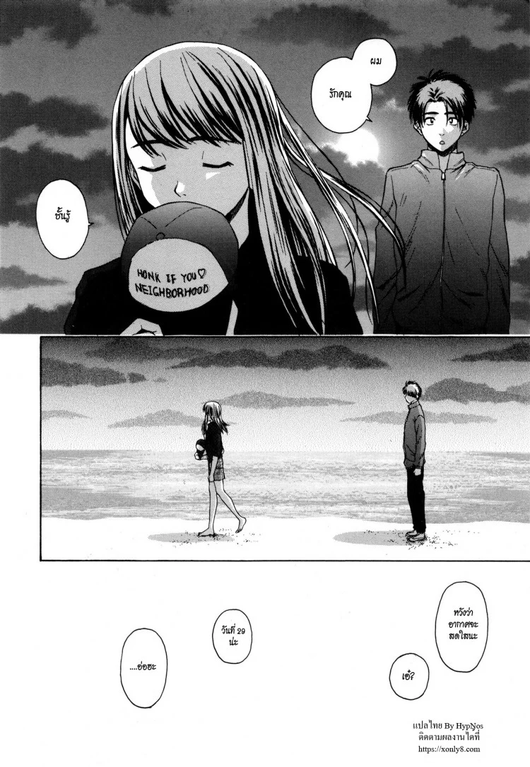 ครูเฟี้ยว นักเรียนแสบ Fuuga] Kyoushi to Seito to - Teacher and Studentครูเฟี้ยว นักเรียนแสบ 6 หน้า 36