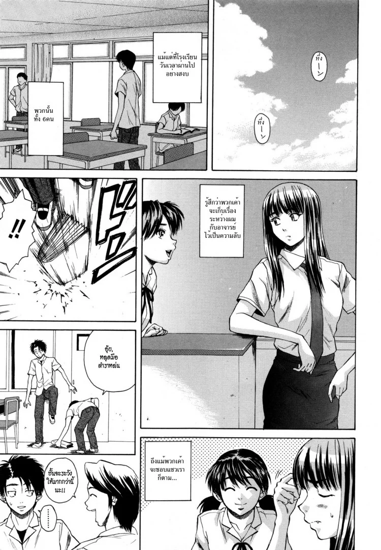 ครูเฟี้ยว นักเรียนแสบ Fuuga] Kyoushi to Seito to - Teacher and Studentครูเฟี้ยว นักเรียนแสบ 7 หน้า 5