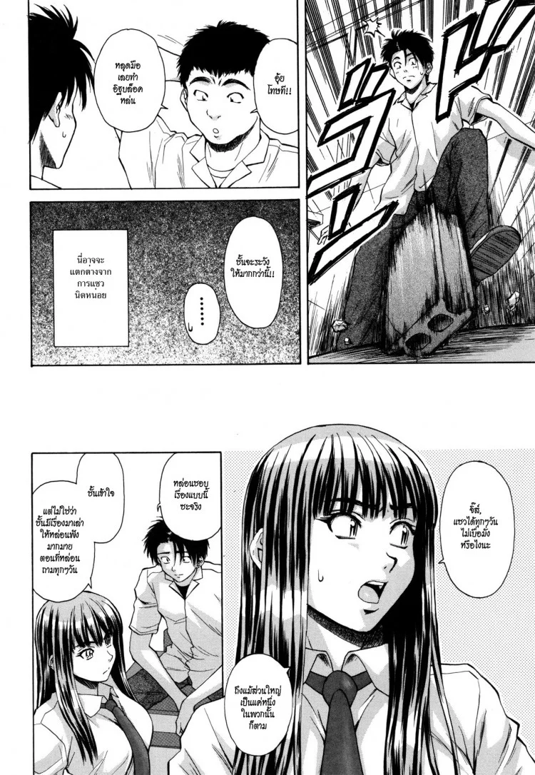 ครูเฟี้ยว นักเรียนแสบ Fuuga] Kyoushi to Seito to - Teacher and Studentครูเฟี้ยว นักเรียนแสบ 7 หน้า 6