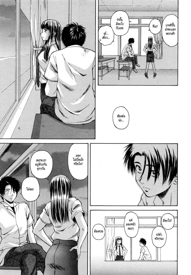 ครูเฟี้ยว นักเรียนแสบ Fuuga] Kyoushi to Seito to - Teacher and Studentครูเฟี้ยว นักเรียนแสบ 7 หน้า 7