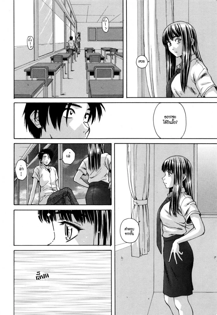 ครูเฟี้ยว นักเรียนแสบ Fuuga] Kyoushi to Seito to - Teacher and Studentครูเฟี้ยว นักเรียนแสบ 7 หน้า 8