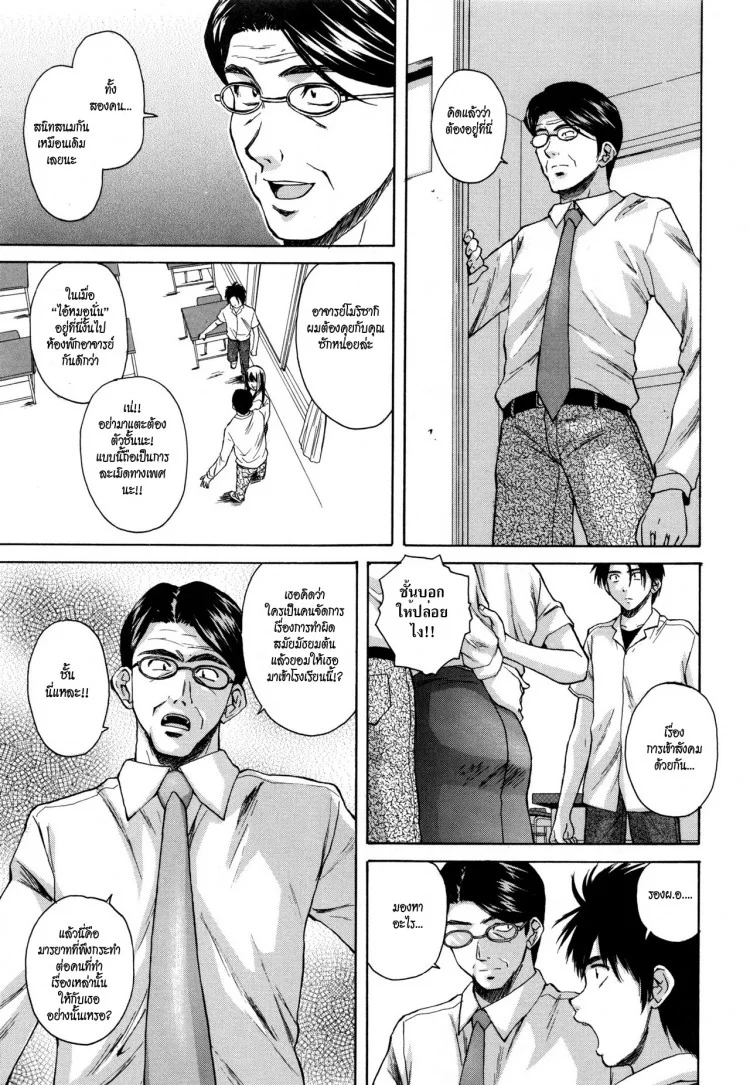 ครูเฟี้ยว นักเรียนแสบ Fuuga] Kyoushi to Seito to - Teacher and Studentครูเฟี้ยว นักเรียนแสบ 7 หน้า 9