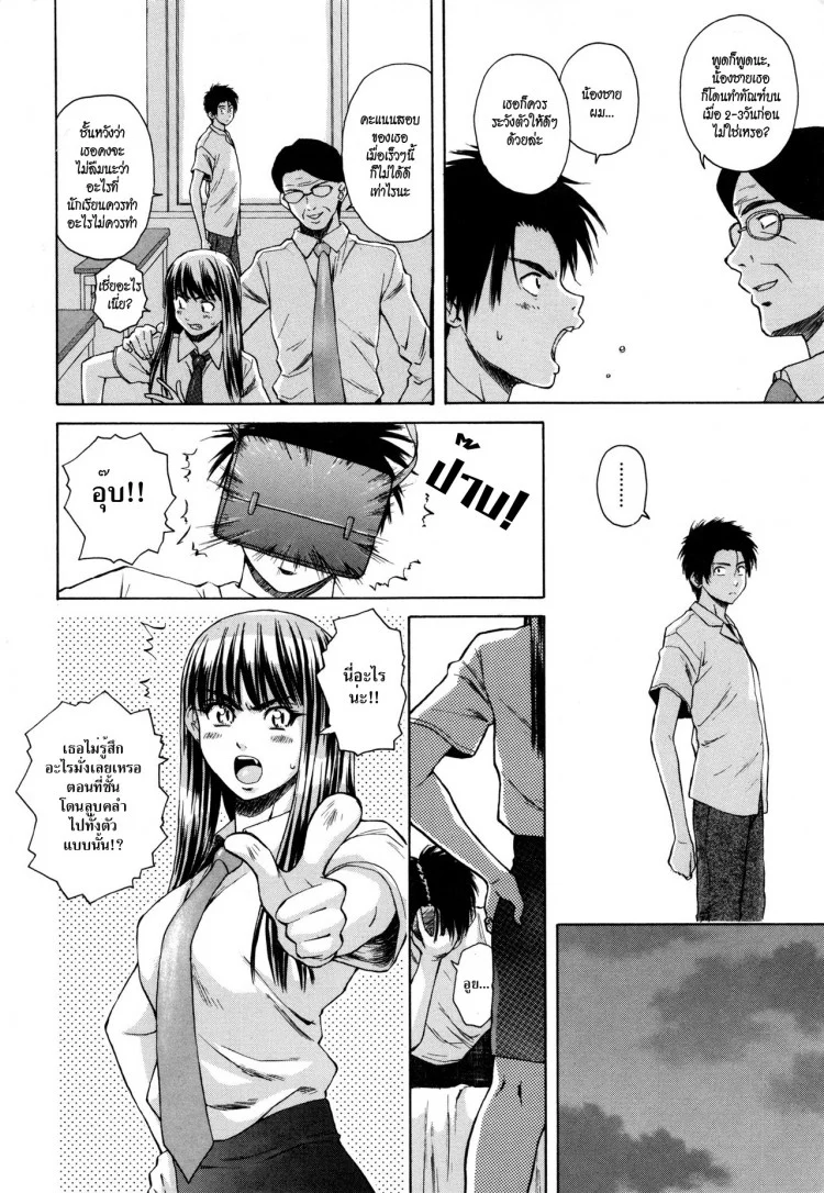 ครูเฟี้ยว นักเรียนแสบ Fuuga] Kyoushi to Seito to - Teacher and Studentครูเฟี้ยว นักเรียนแสบ 7 หน้า 10