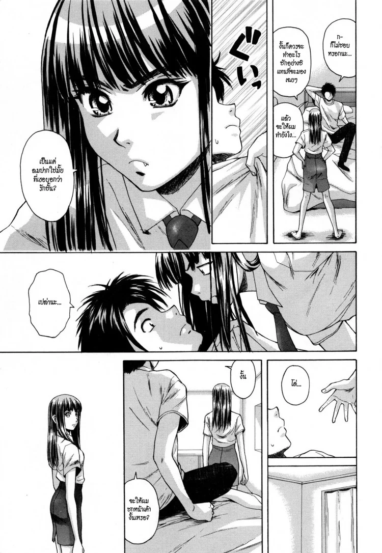 ครูเฟี้ยว นักเรียนแสบ Fuuga] Kyoushi to Seito to - Teacher and Studentครูเฟี้ยว นักเรียนแสบ 7 หน้า 11