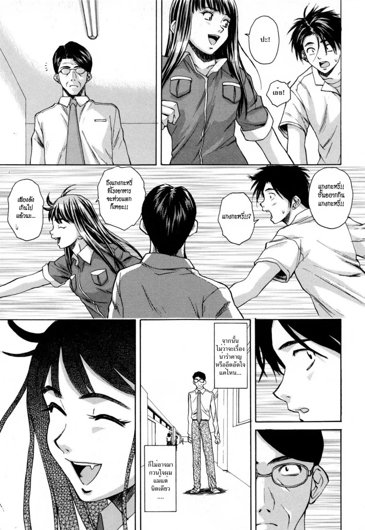 ครูเฟี้ยว นักเรียนแสบ Fuuga] Kyoushi to Seito to - Teacher and Studentครูเฟี้ยว นักเรียนแสบ 7 หน้า 13