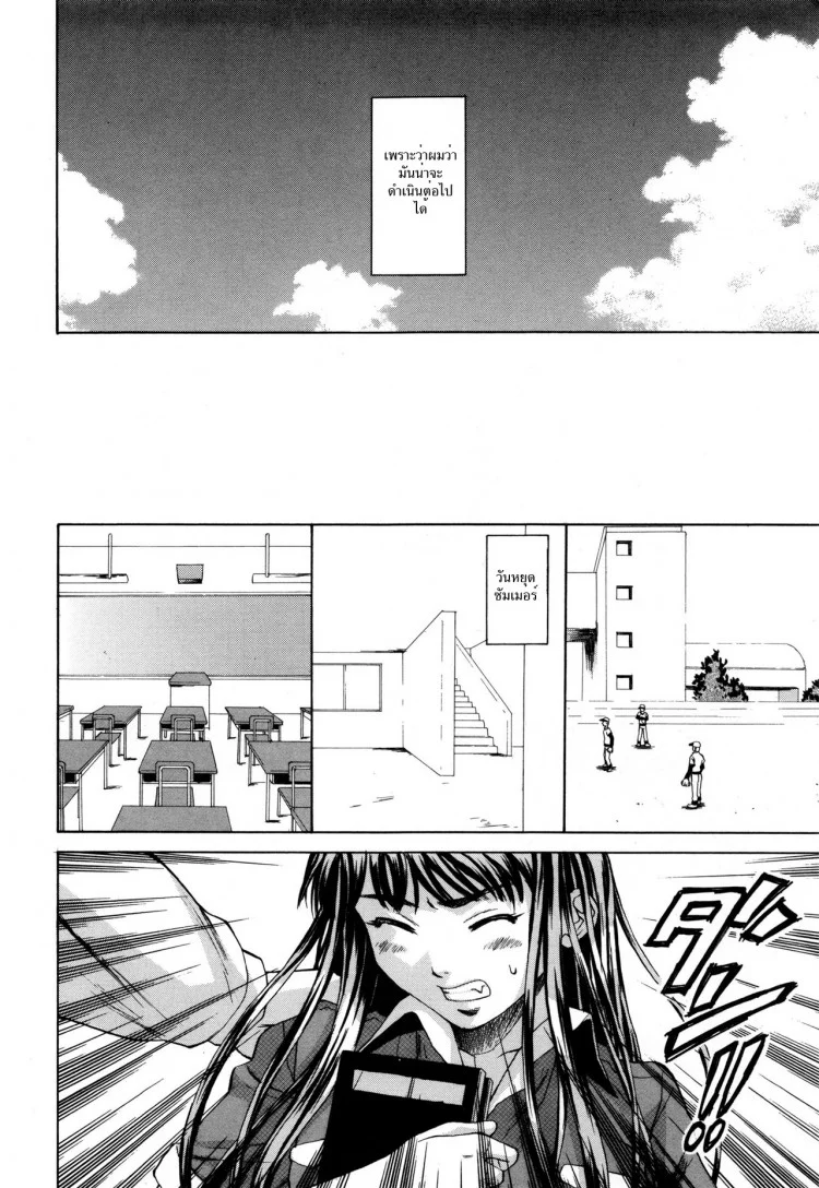 ครูเฟี้ยว นักเรียนแสบ Fuuga] Kyoushi to Seito to - Teacher and Studentครูเฟี้ยว นักเรียนแสบ 7 หน้า 14