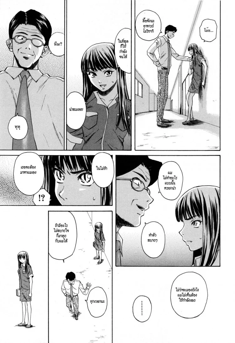 ครูเฟี้ยว นักเรียนแสบ Fuuga] Kyoushi to Seito to - Teacher and Studentครูเฟี้ยว นักเรียนแสบ 7 หน้า 15
