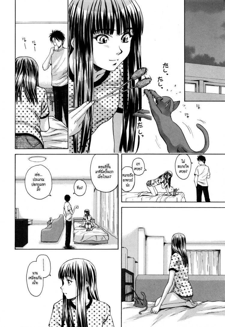 ครูเฟี้ยว นักเรียนแสบ Fuuga] Kyoushi to Seito to - Teacher and Studentครูเฟี้ยว นักเรียนแสบ 7 หน้า 16