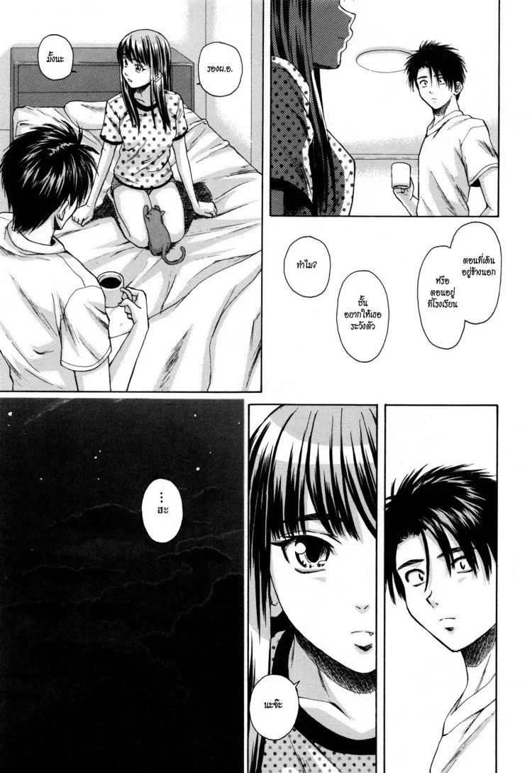 ครูเฟี้ยว นักเรียนแสบ Fuuga] Kyoushi to Seito to - Teacher and Studentครูเฟี้ยว นักเรียนแสบ 7 หน้า 17