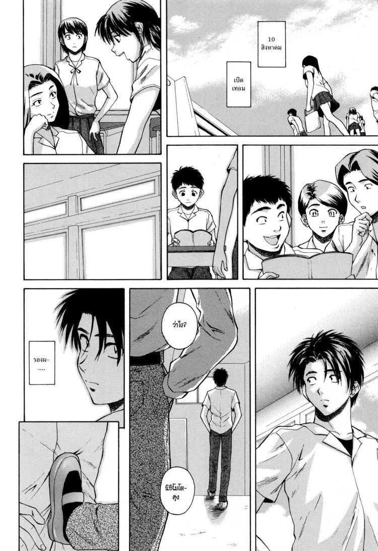 ครูเฟี้ยว นักเรียนแสบ Fuuga] Kyoushi to Seito to - Teacher and Studentครูเฟี้ยว นักเรียนแสบ 7 หน้า 18