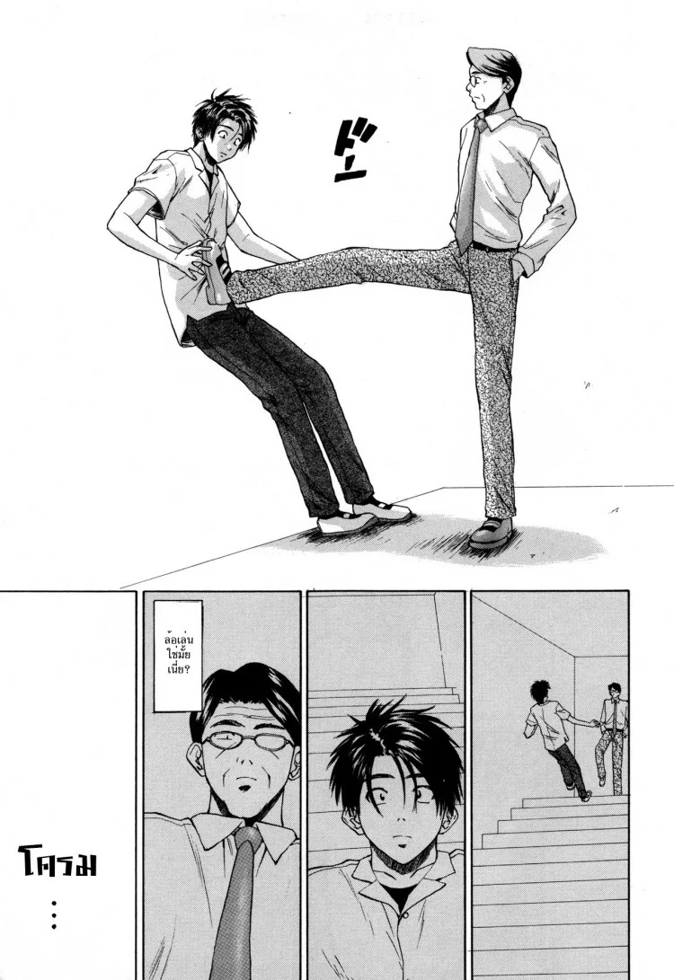 ครูเฟี้ยว นักเรียนแสบ Fuuga] Kyoushi to Seito to - Teacher and Studentครูเฟี้ยว นักเรียนแสบ 7 หน้า 19