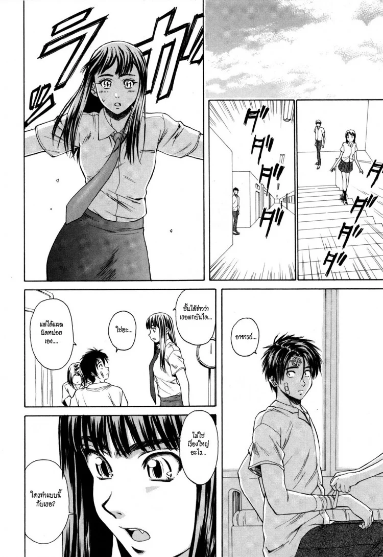 ครูเฟี้ยว นักเรียนแสบ Fuuga] Kyoushi to Seito to - Teacher and Studentครูเฟี้ยว นักเรียนแสบ 7 หน้า 20