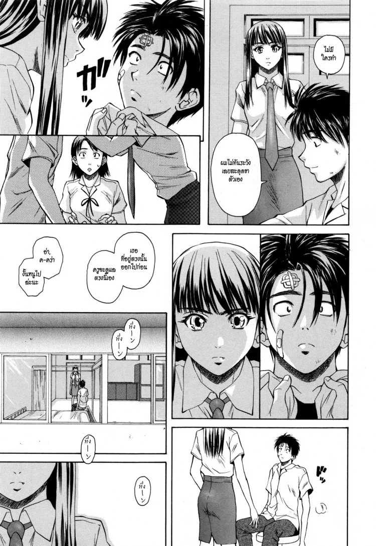 ครูเฟี้ยว นักเรียนแสบ Fuuga] Kyoushi to Seito to - Teacher and Studentครูเฟี้ยว นักเรียนแสบ 7 หน้า 21